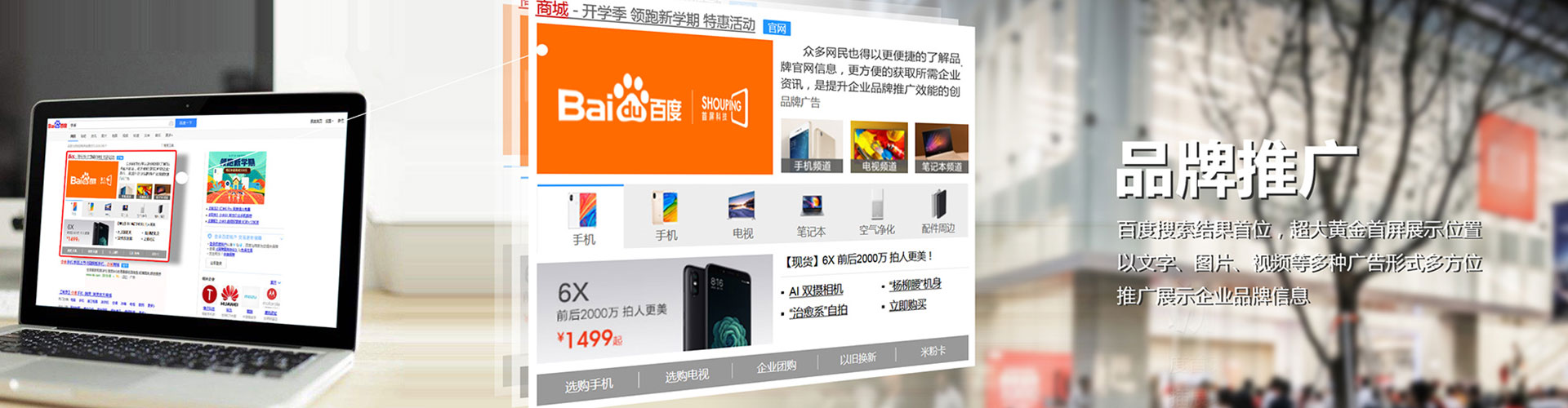 巴中竞价托管